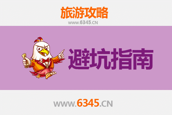 昆明寻甸旅游全攻略：资深博主亲测忠告与须知