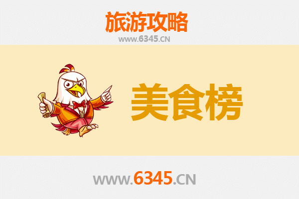 昆明寻甸美食排行榜前十名：资深旅游博主带你寻味滇中秘境