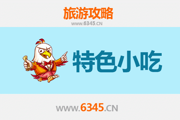 昆明寻甸必吃特色小吃攻略 | 舌尖上的滇中风味