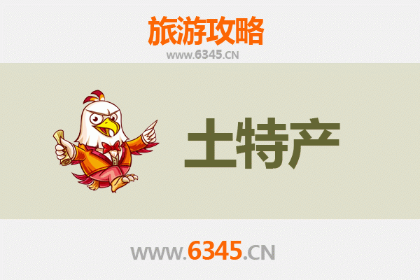 昆明寻甸旅游必带土特产全攻略：地道美味与匠心手信一网打尽