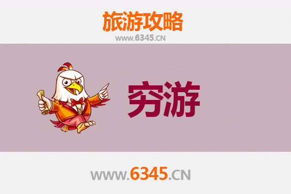 昆明寻甸一人穷游全攻略：百元玩转高原秘境