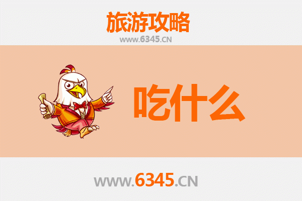 昆明寻甸美食必吃清单：高原风味与地道小吃全攻略
