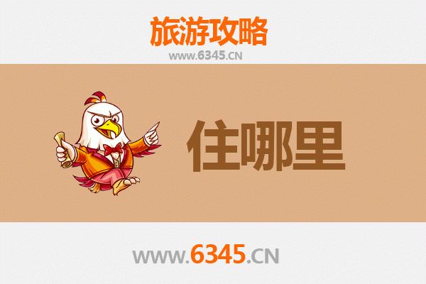 昆明寻甸住宿全攻略：高原秘境与特色民宿体验