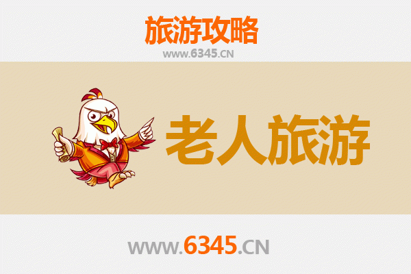 昆明寻甸银发之旅：适合老人的慢游天堂